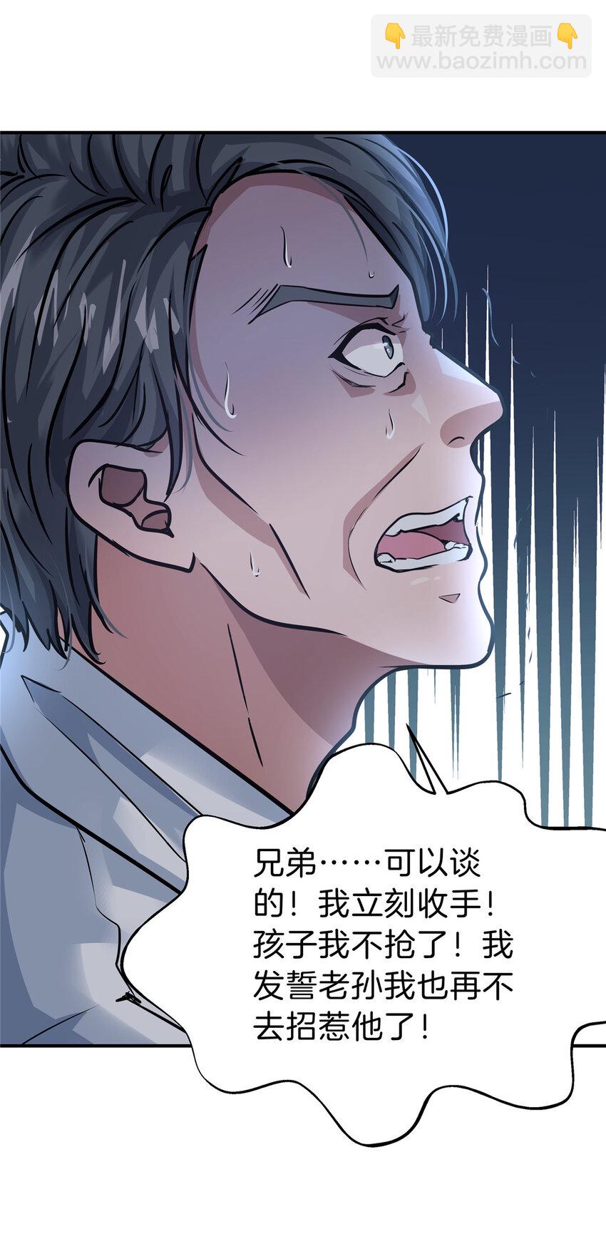 36 讨个公道(1/2)-第38话