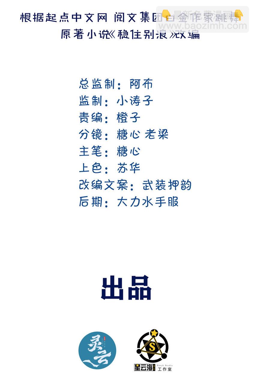 38 安德森(1/2)-第40话