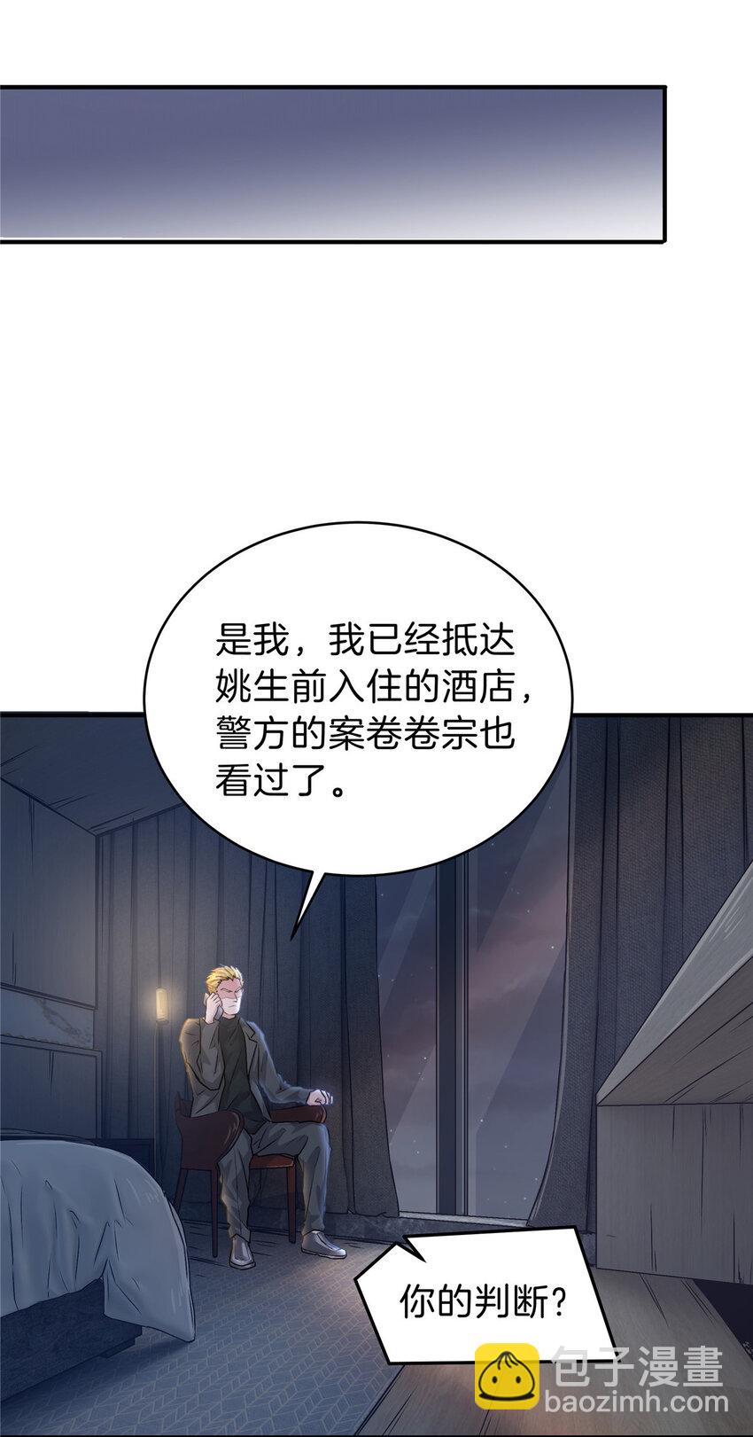38 安德森(1/2)-第40话