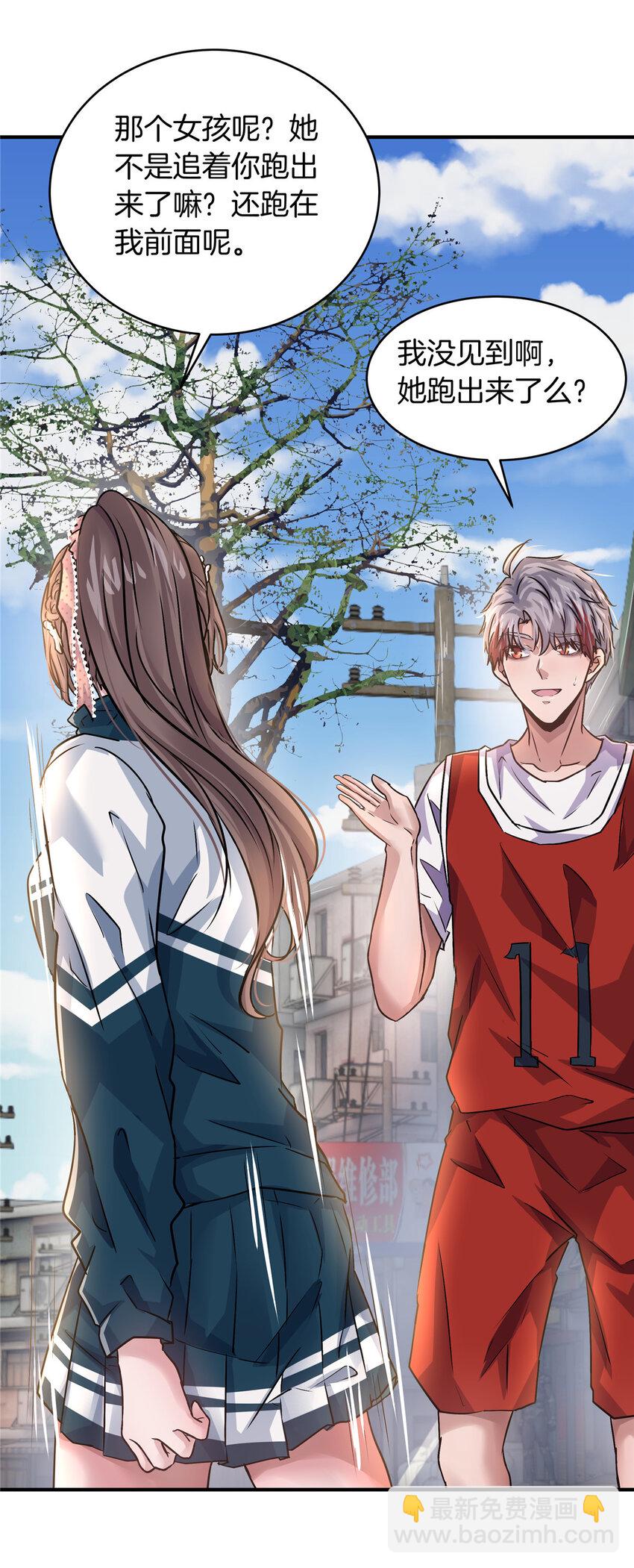 40 她有的，我也要(1/2)-第42话