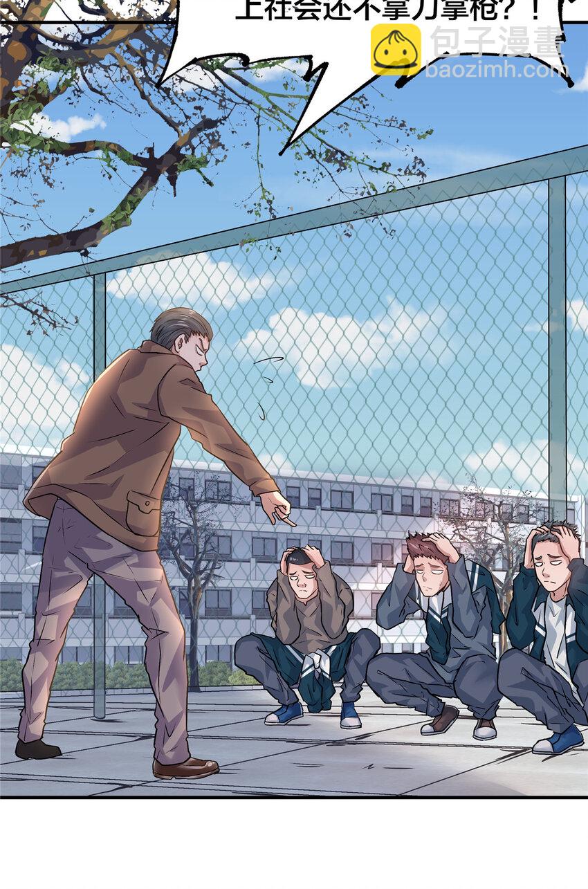 40 她有的，我也要(1/2)-第42话