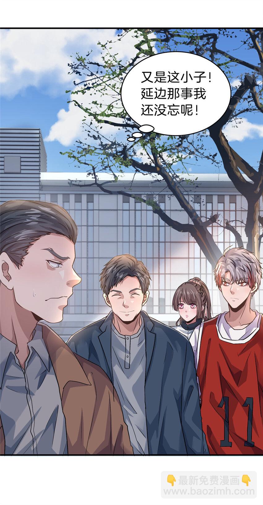 40 她有的，我也要(1/2)-第42话