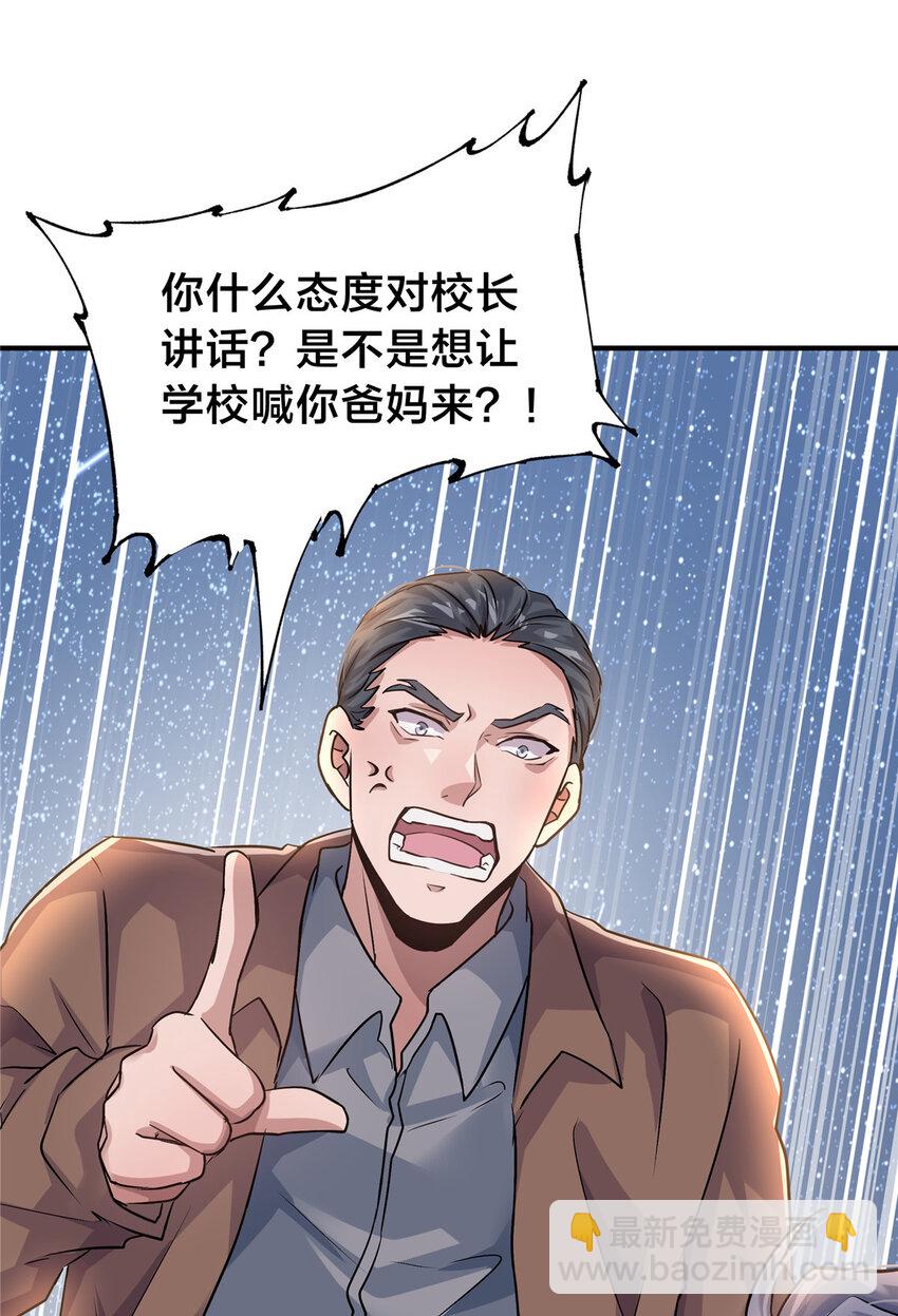 40 她有的，我也要(1/2)-第42话