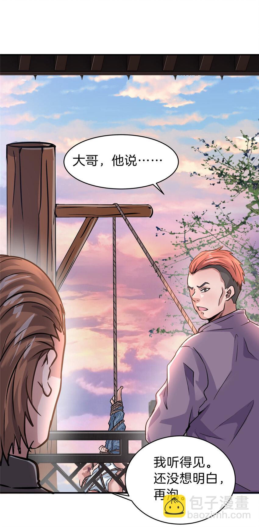 42 李青山(1/2)-第44话