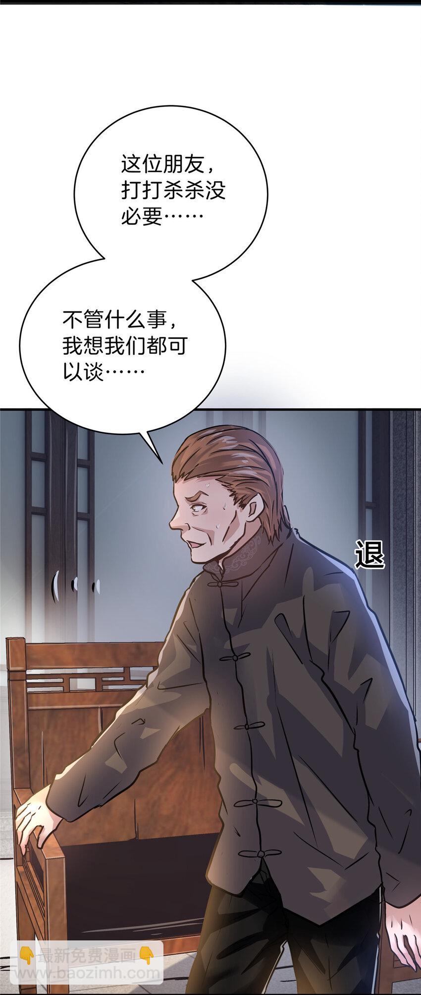 42 李青山(1/2)-第44话