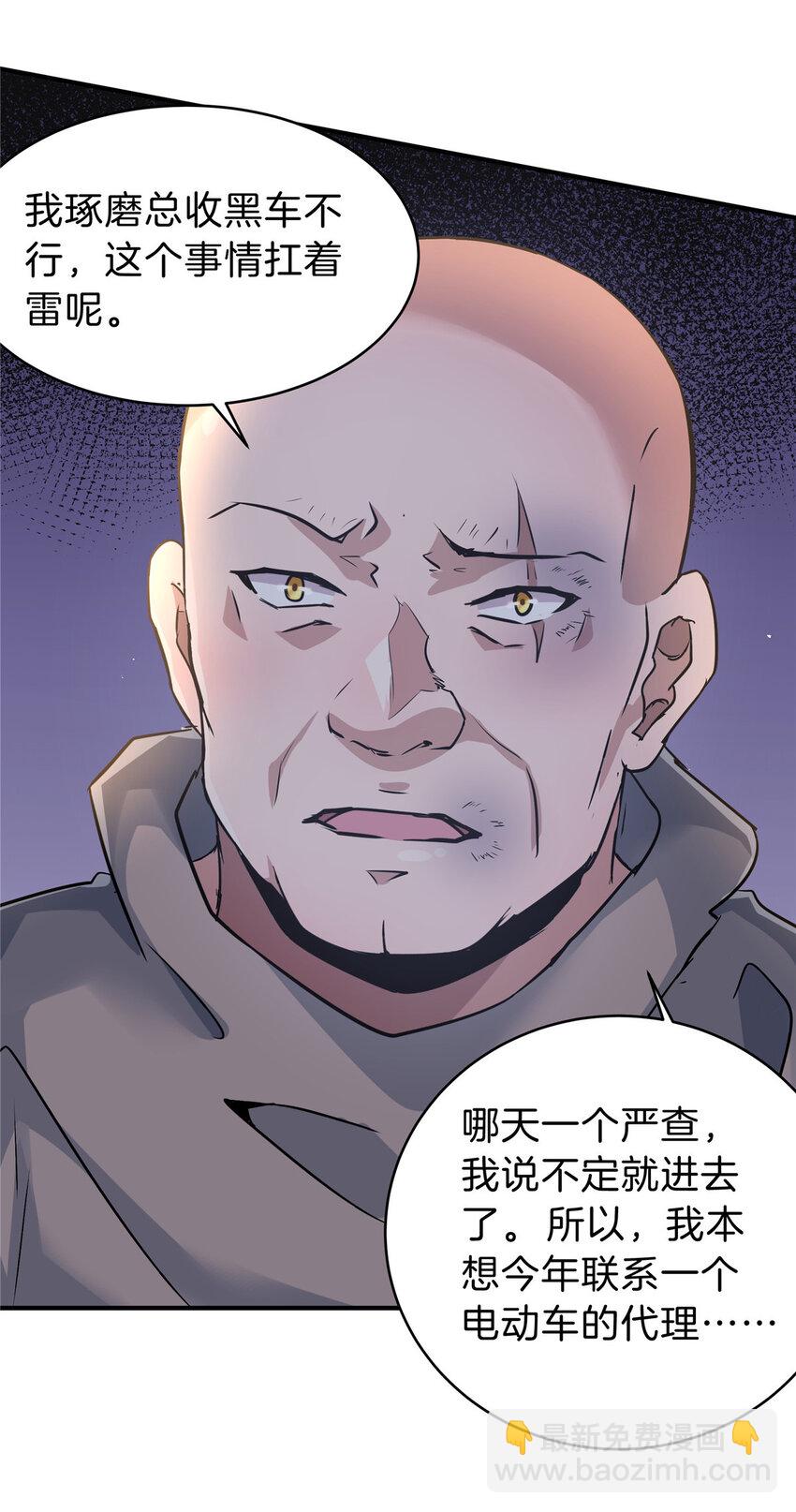 42 李青山(1/2)-第44话