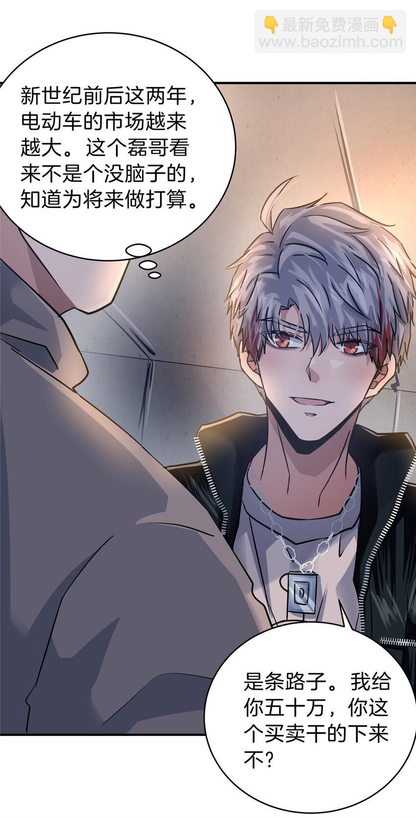 42 李青山(1/2)-第44话