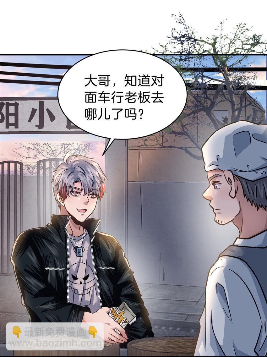 42 李青山(1/2)-第44话