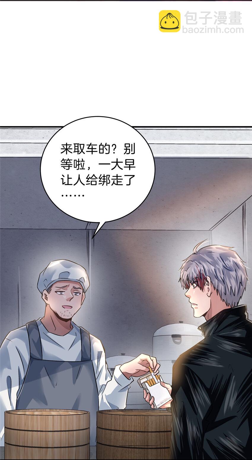 42 李青山(1/2)-第44话