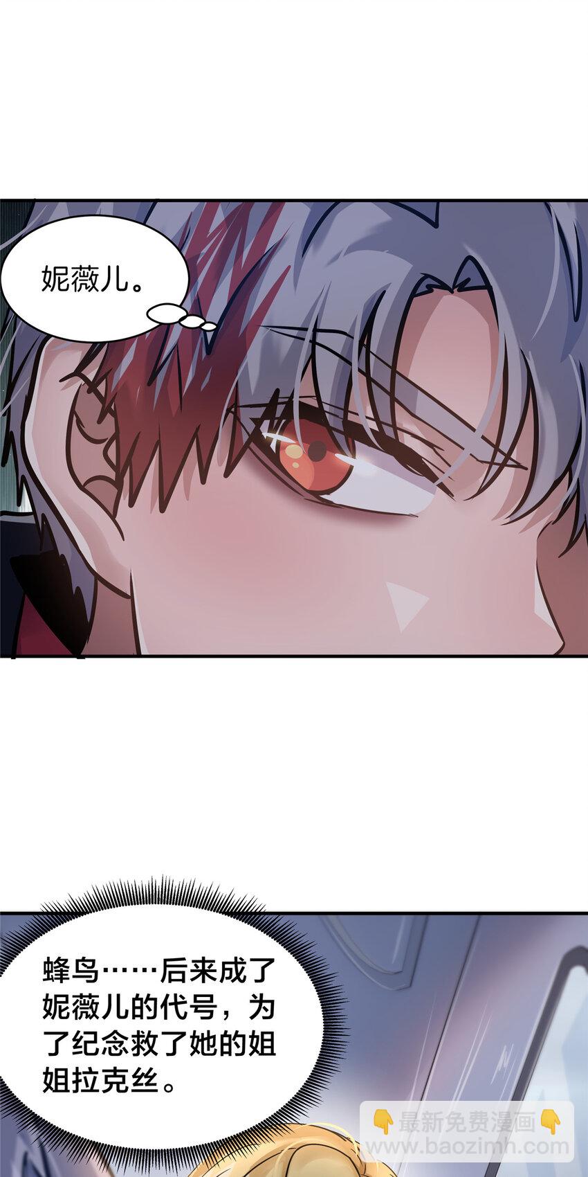 46 蜂鸟(1/2)-第48话