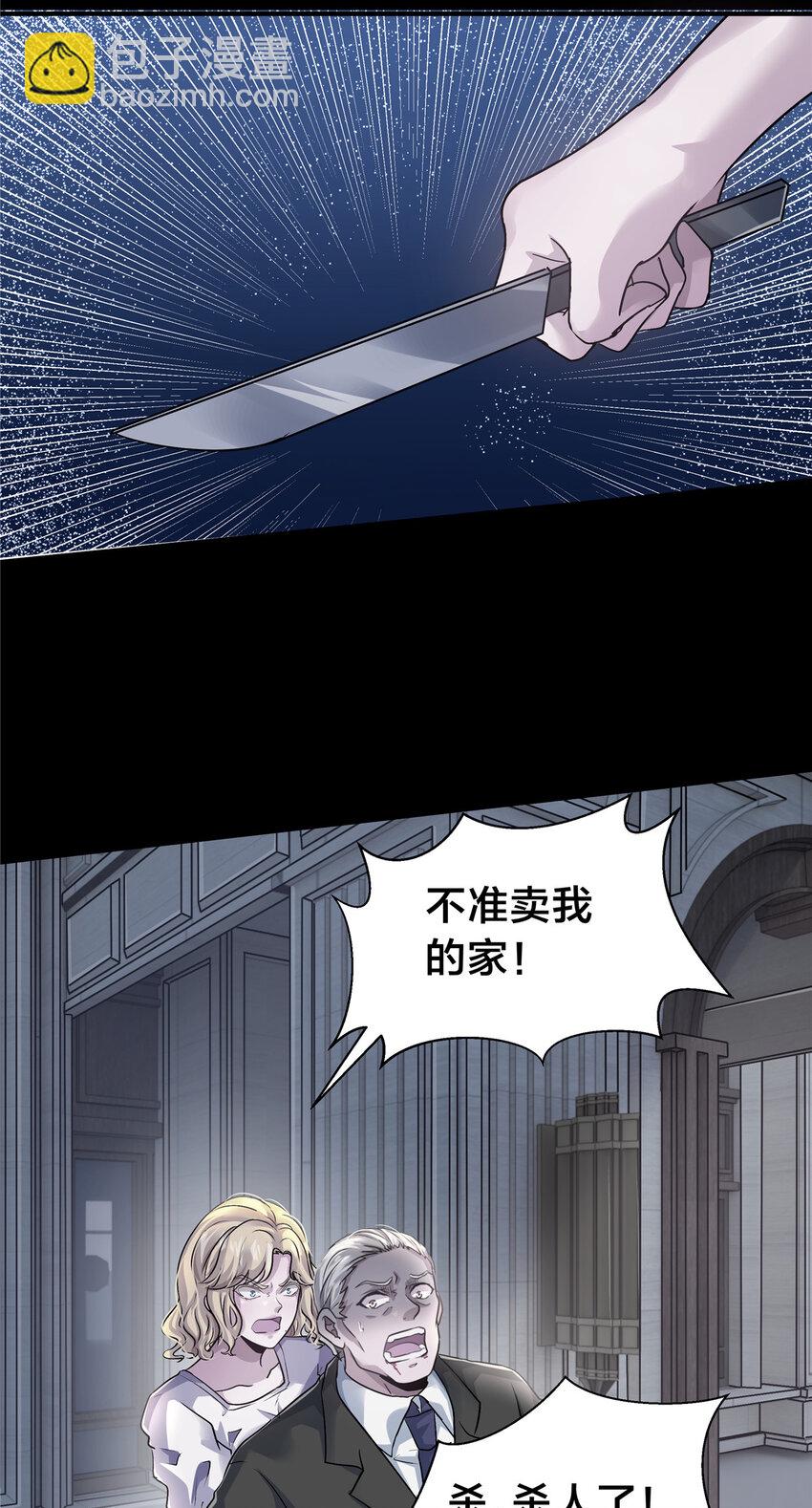 46 蜂鸟(1/2)-第48话