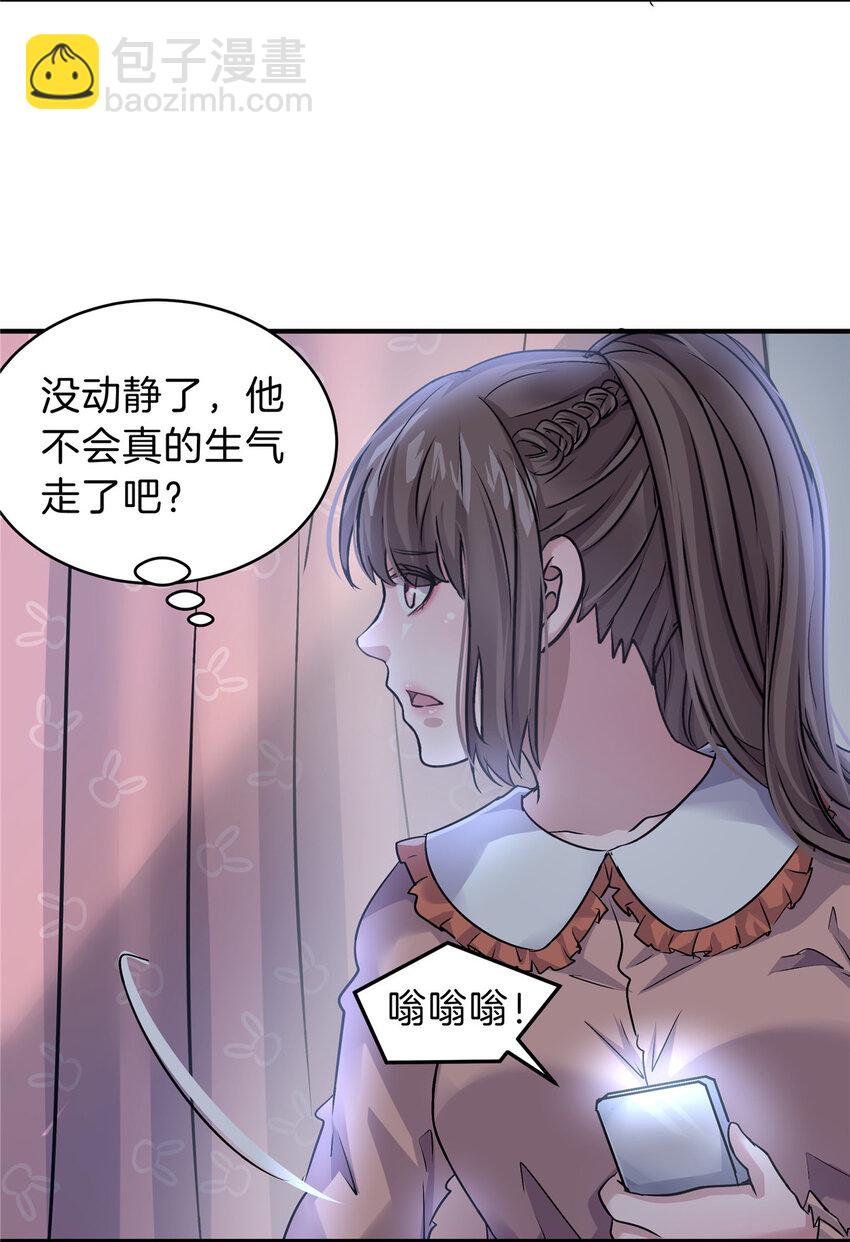 48 胆子大，放产假(1/2)-第50话