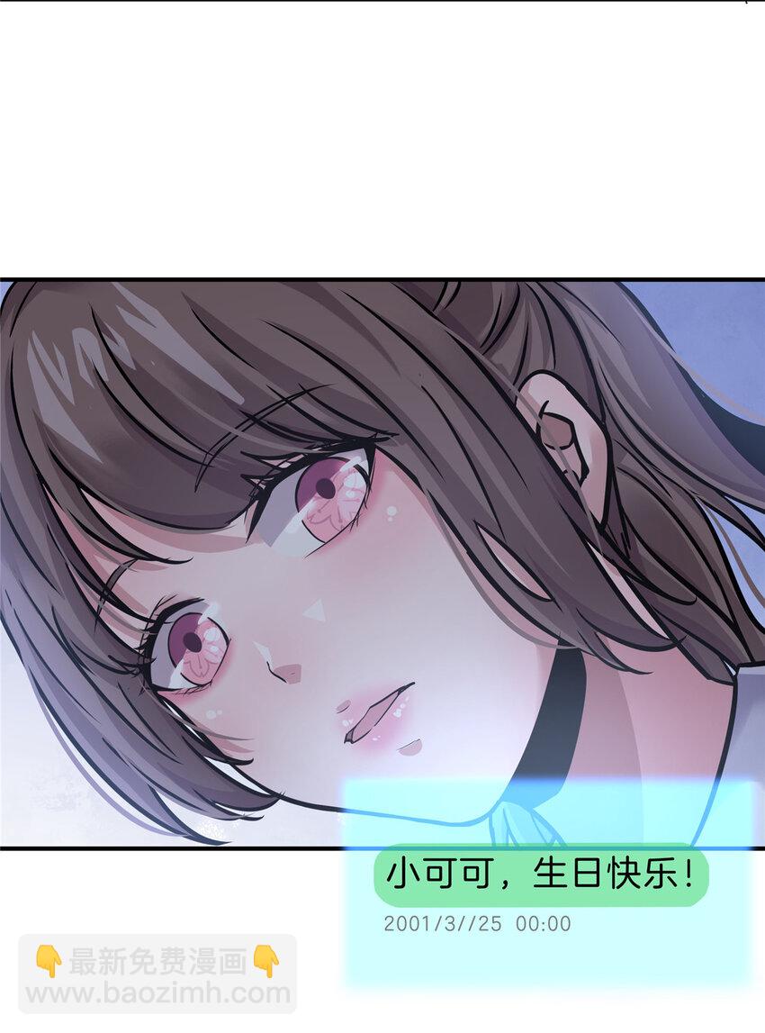 48 胆子大，放产假(1/2)-第50话