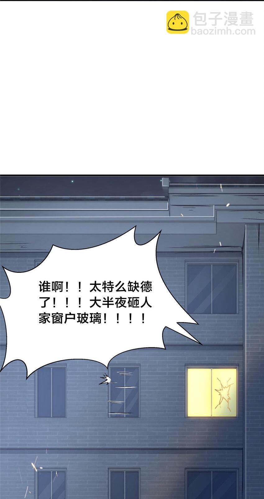 48 胆子大，放产假(1/2)-第50话