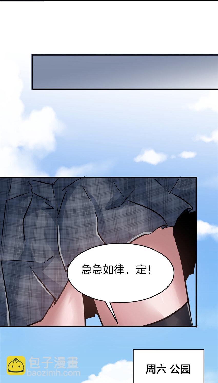 48 胆子大，放产假(1/2)-第50话