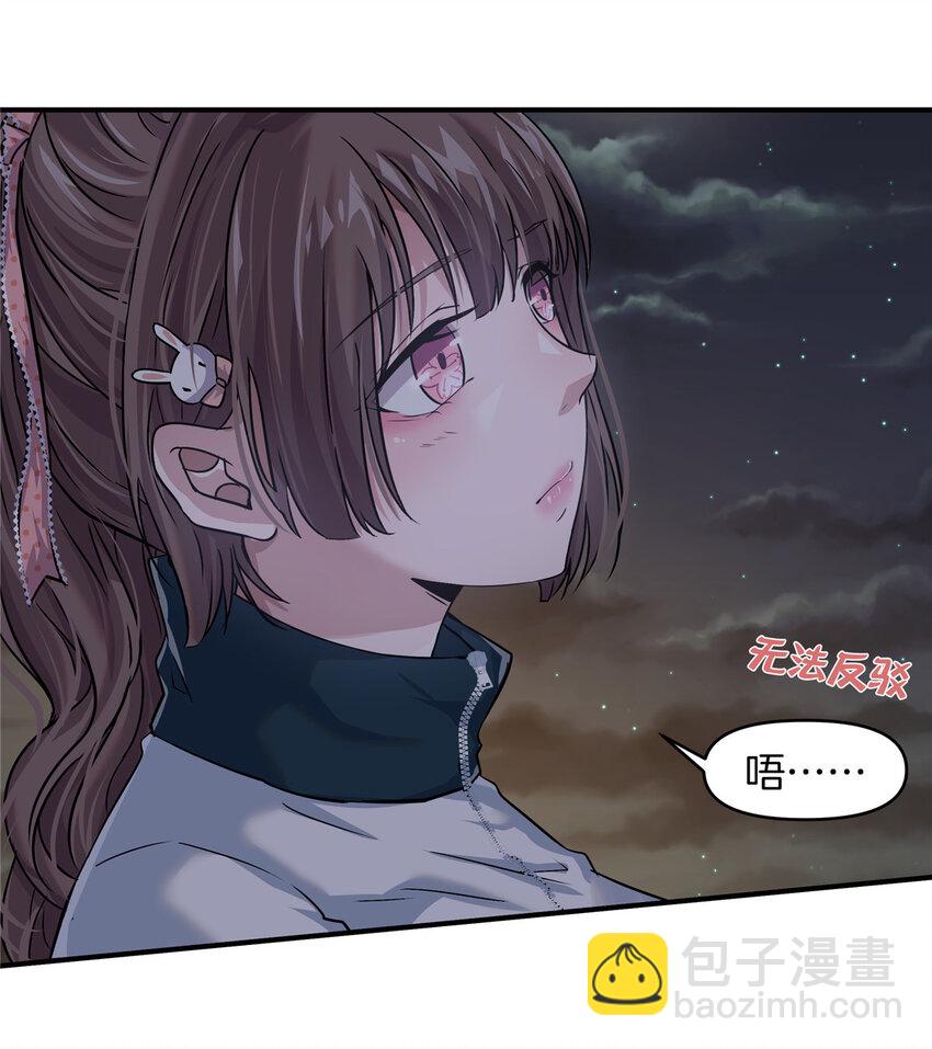 04 被校花暗恋？(1/2)-第6话
