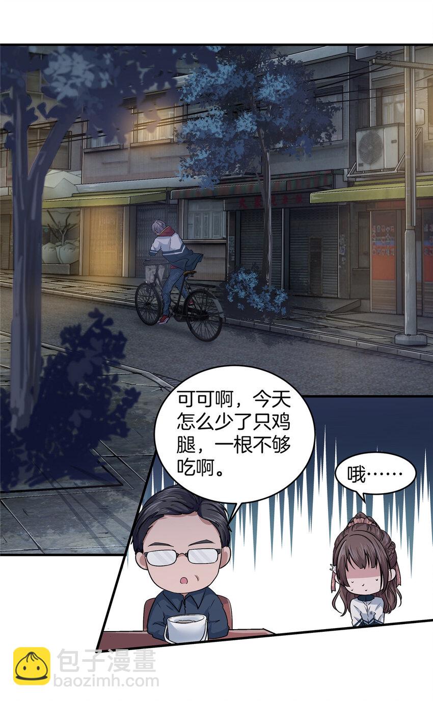04 被校花暗恋？(1/2)-第6话