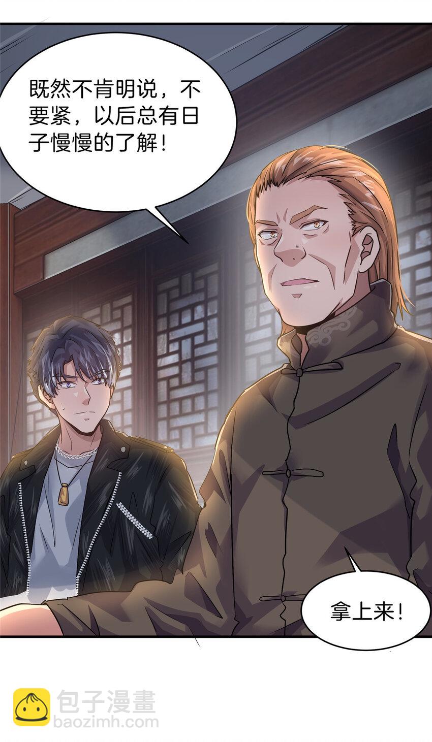 50 浩南哥的白月光(1/2)-第52话