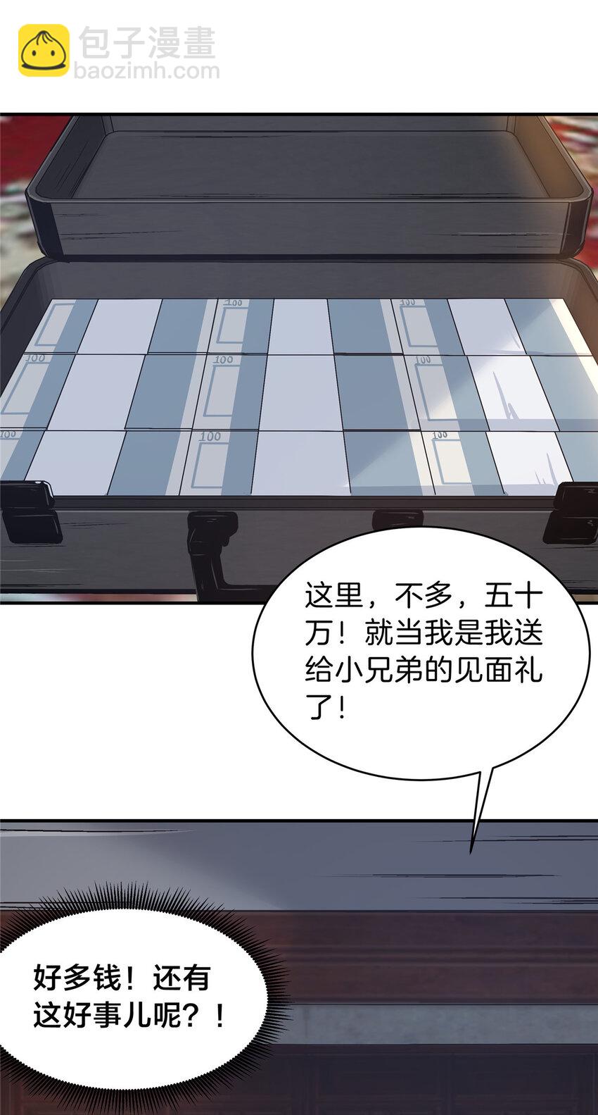 50 浩南哥的白月光(1/2)-第52话
