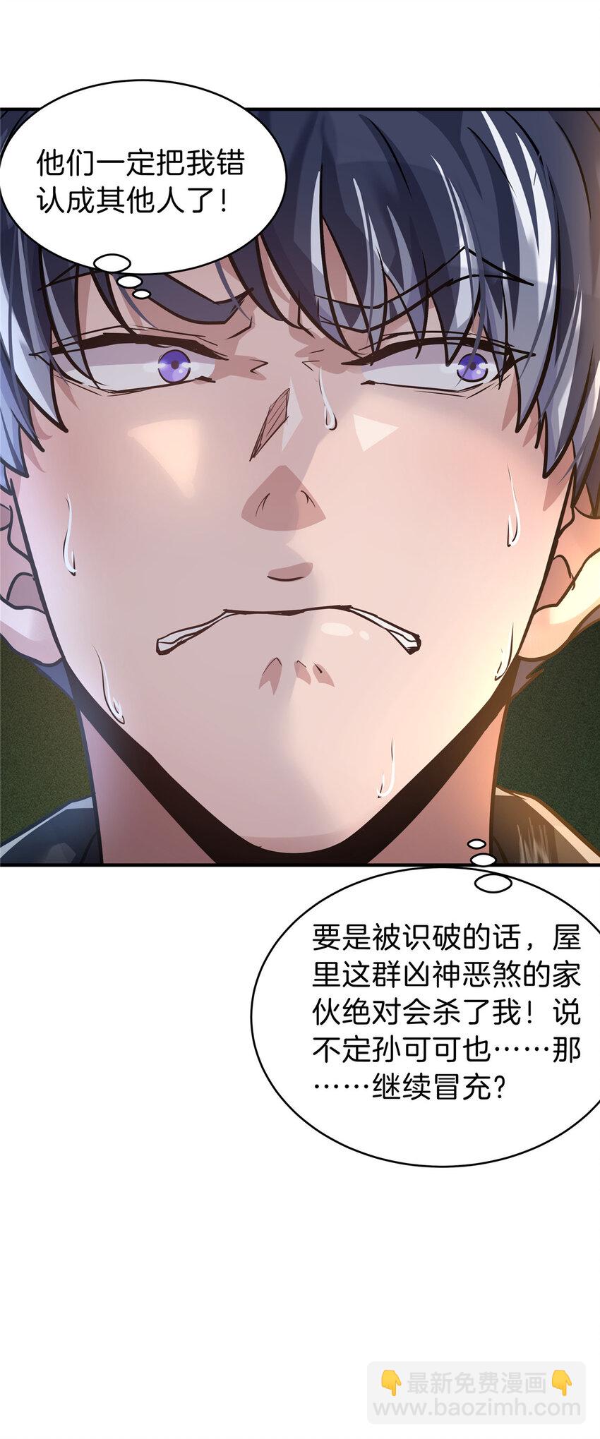 50 浩南哥的白月光(1/2)-第52话