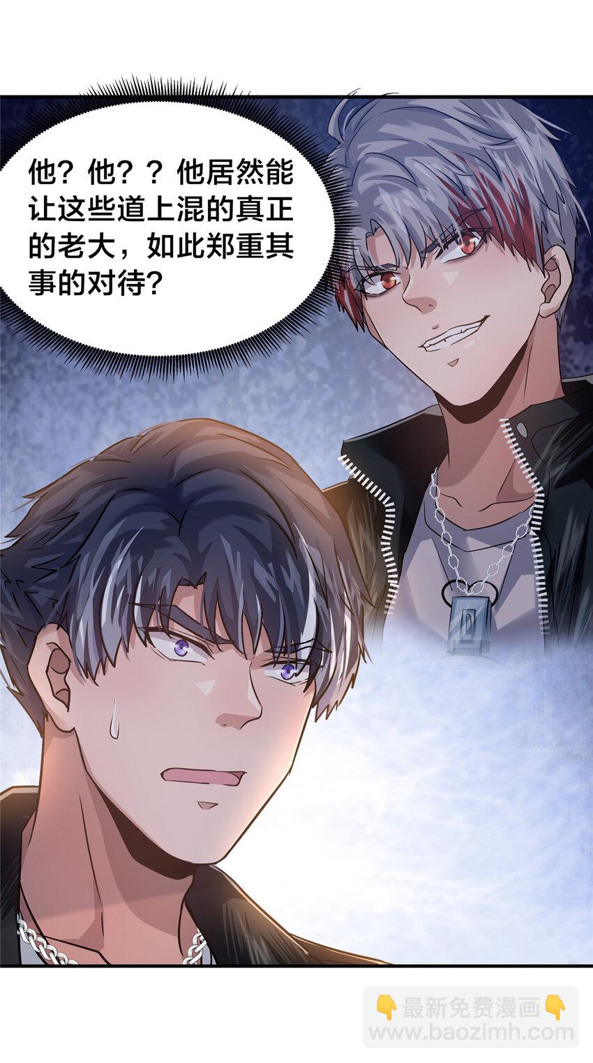 50 浩南哥的白月光(1/2)-第52话