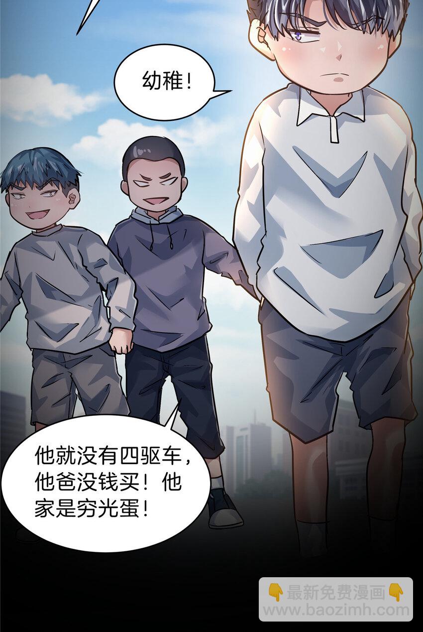 50 浩南哥的白月光(1/2)-第52话
