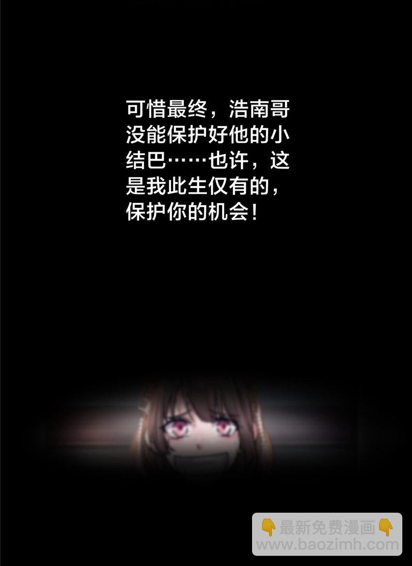 50 浩南哥的白月光(1/2)-第52话