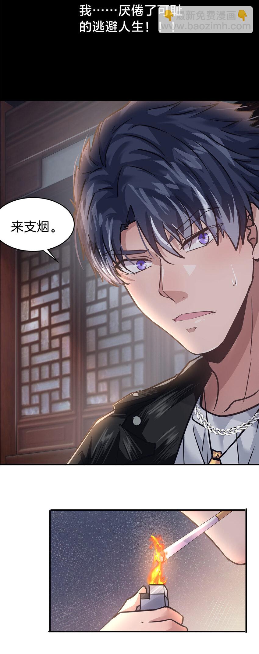 50 浩南哥的白月光(1/2)-第52话