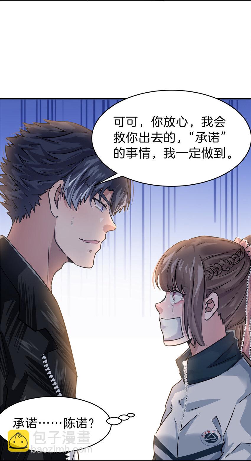 50 浩南哥的白月光(1/2)-第52话