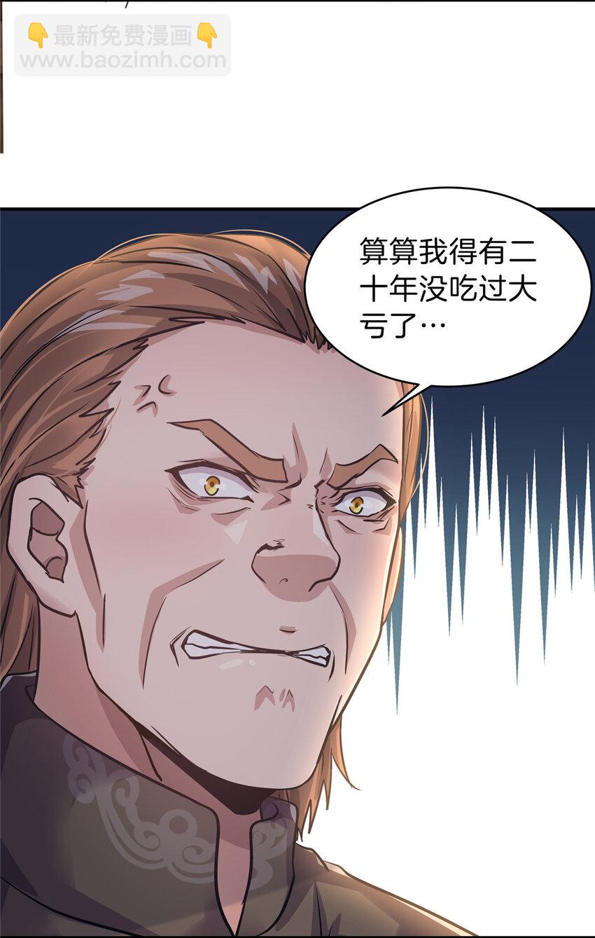 50 浩南哥的白月光(1/2)-第52话