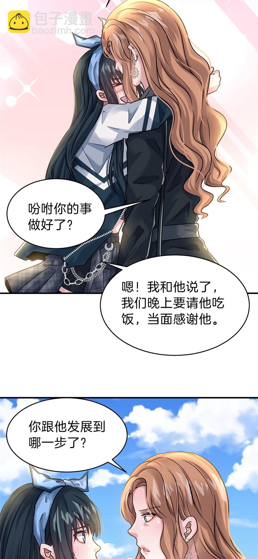 52 为了你哥哥-第54话
