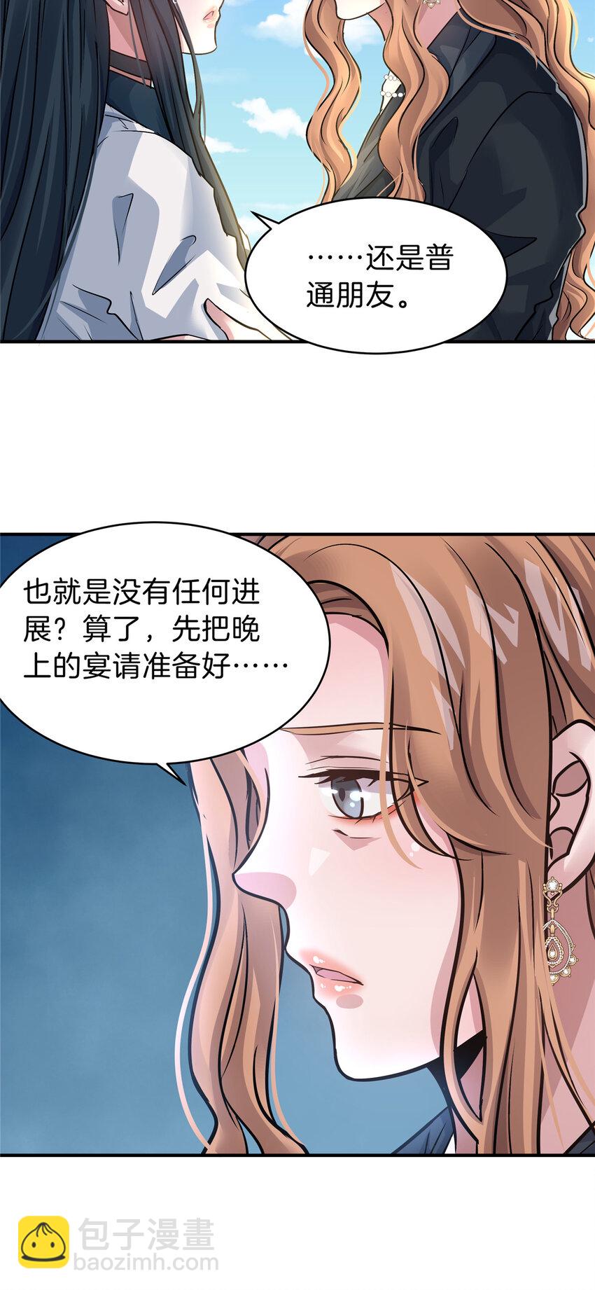 52 为了你哥哥-第54话
