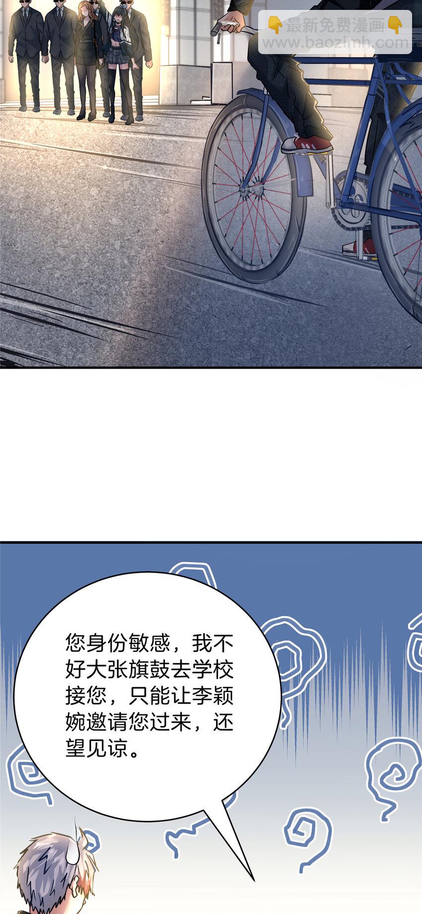 52 为了你哥哥-第54话