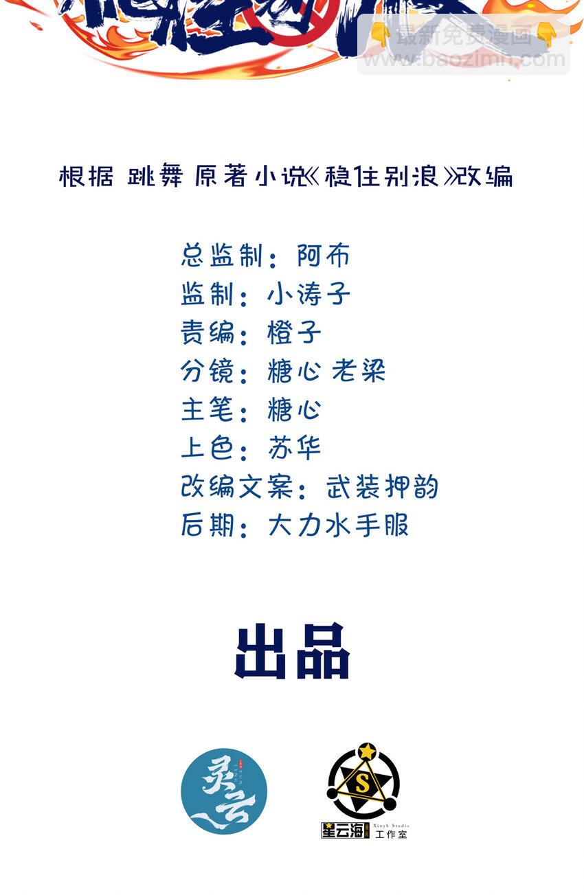 52 为了你哥哥-第54话