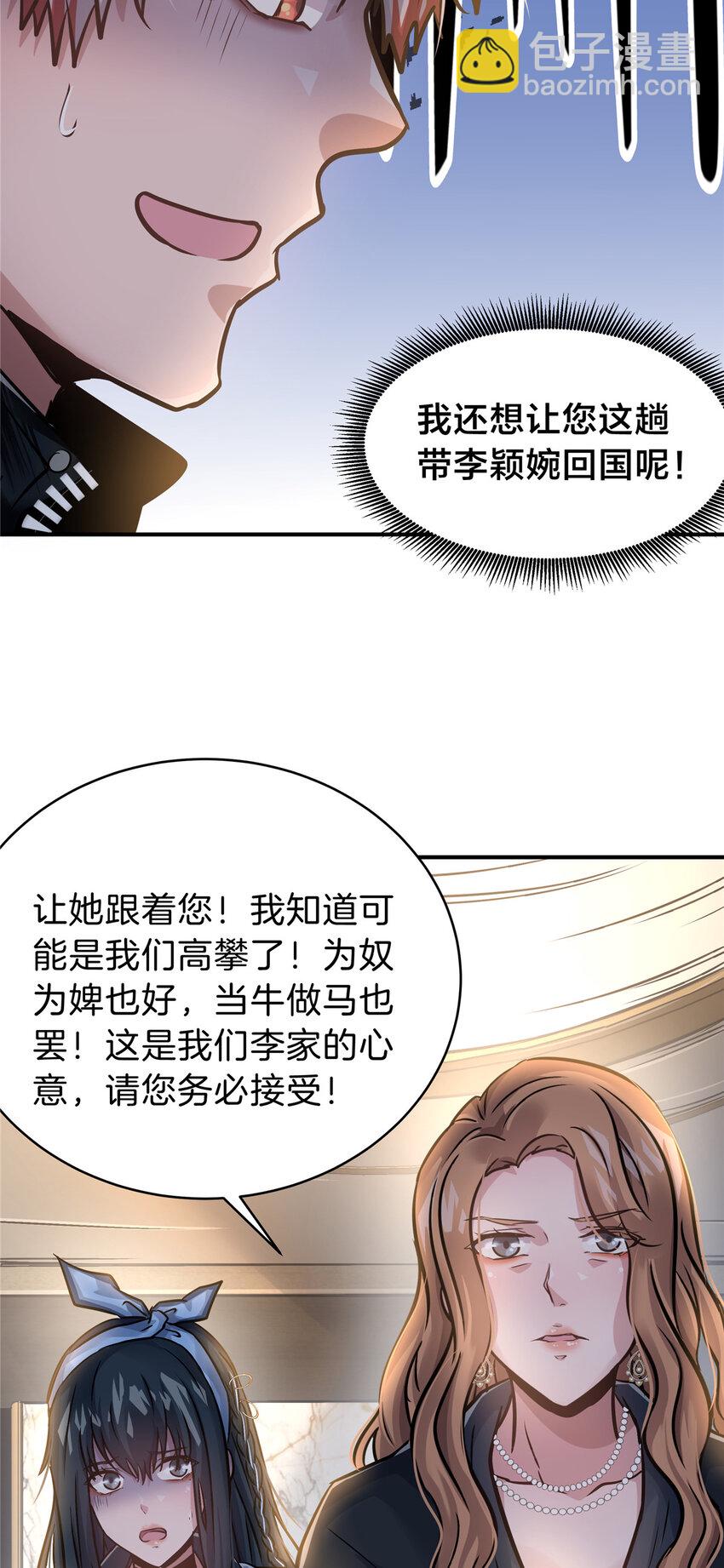 52 为了你哥哥-第54话