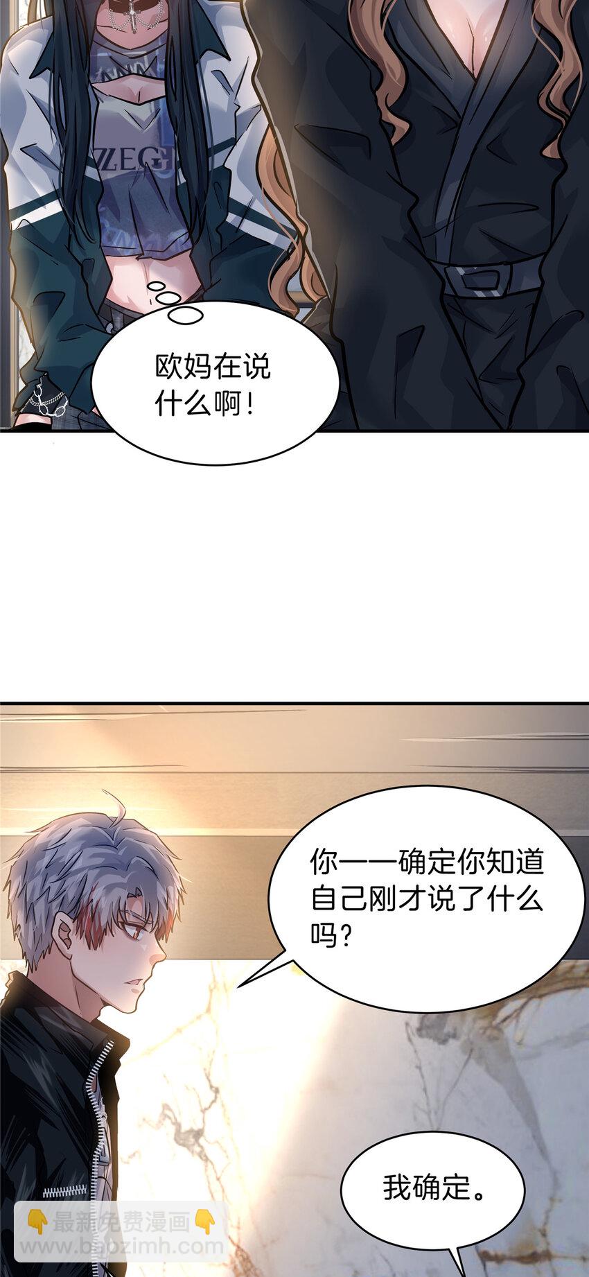 52 为了你哥哥-第54话