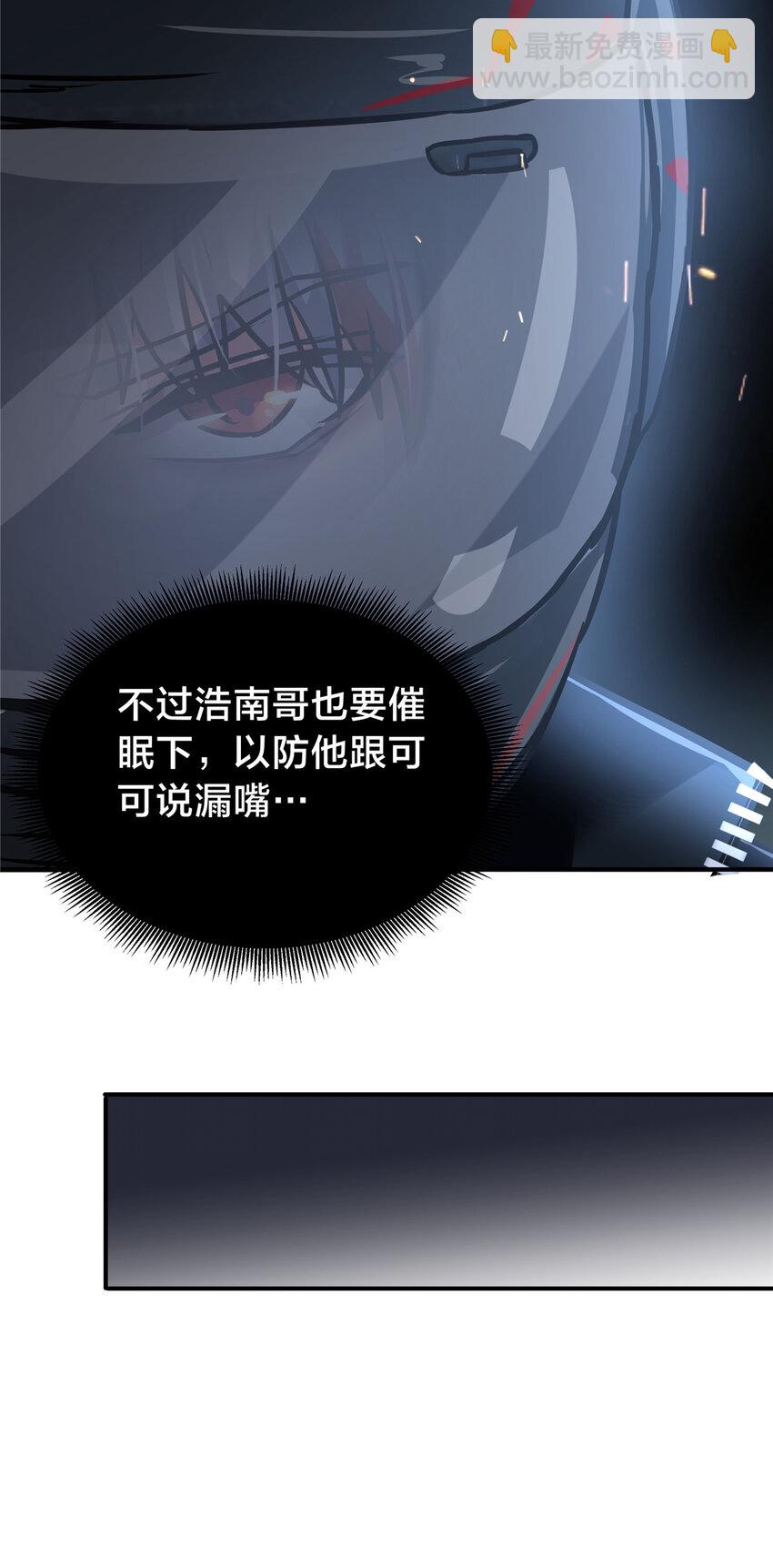 52 为了你哥哥-第54话