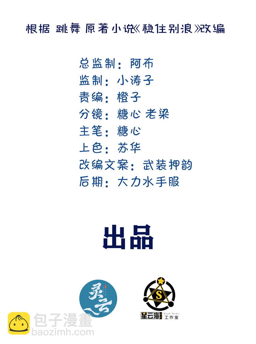 54 那一夜-第56话