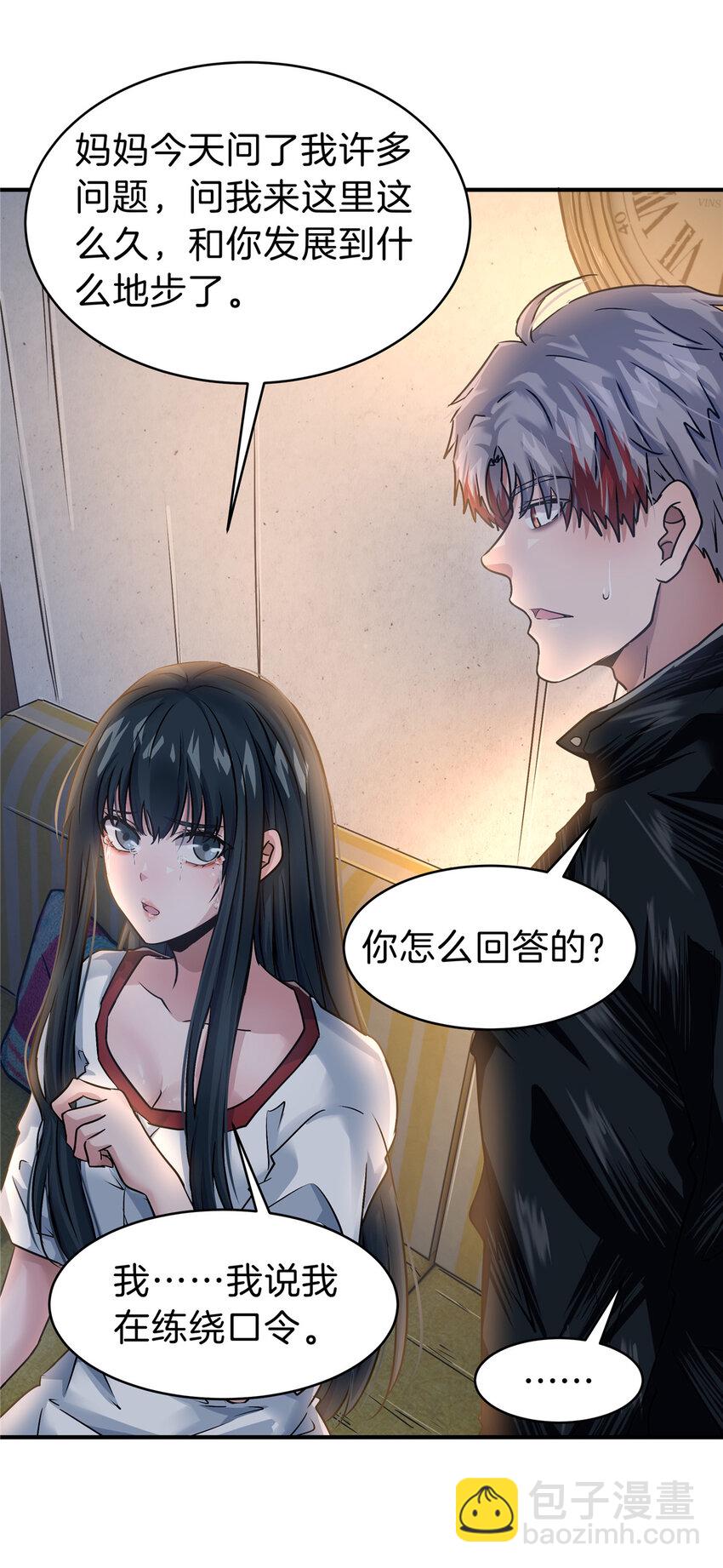 54 那一夜-第56话