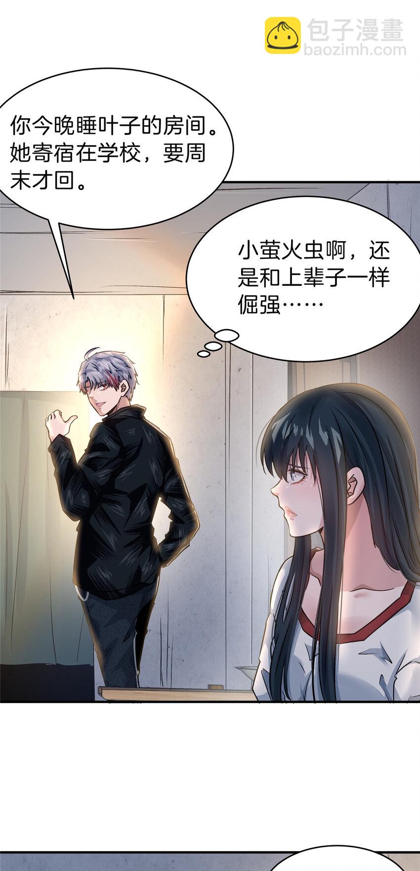 54 那一夜-第56话