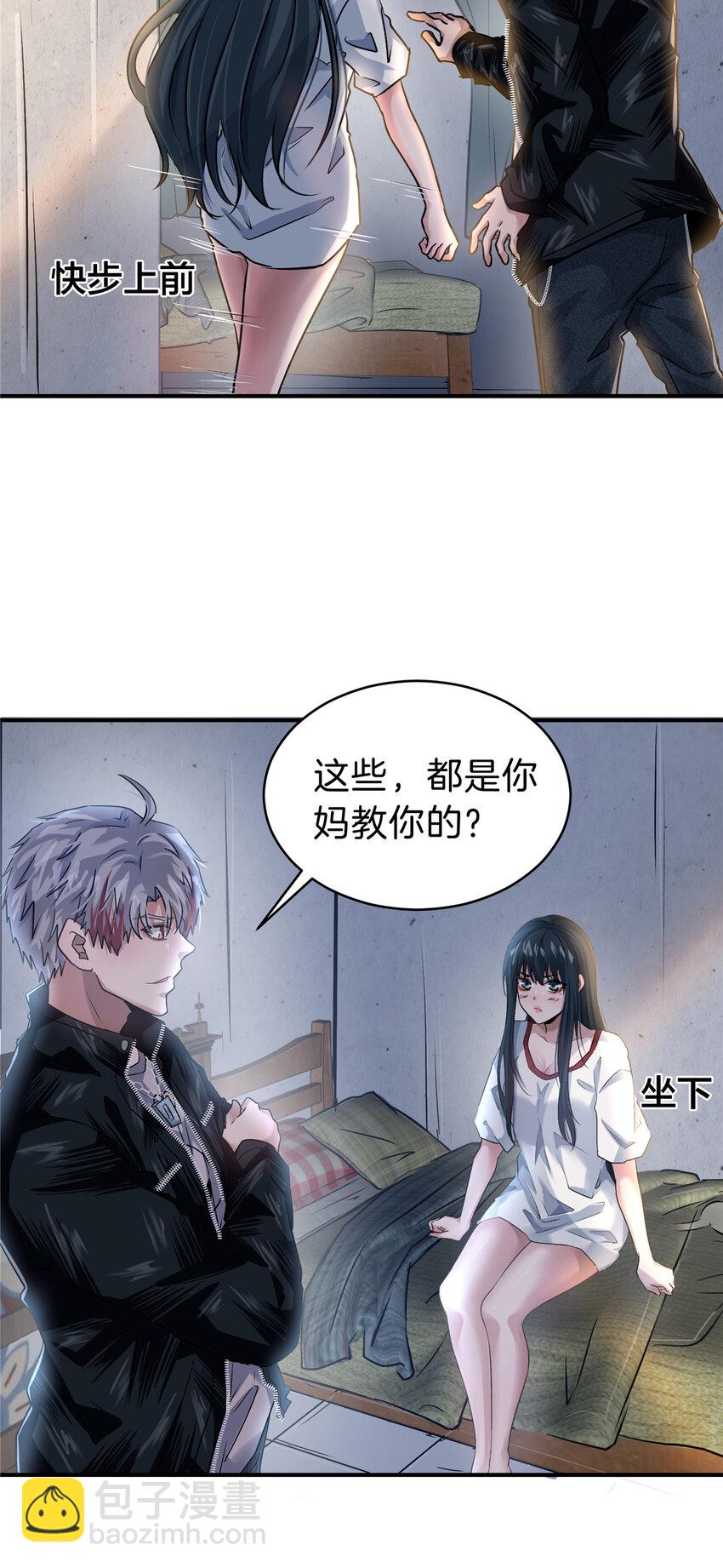 54 那一夜-第56话