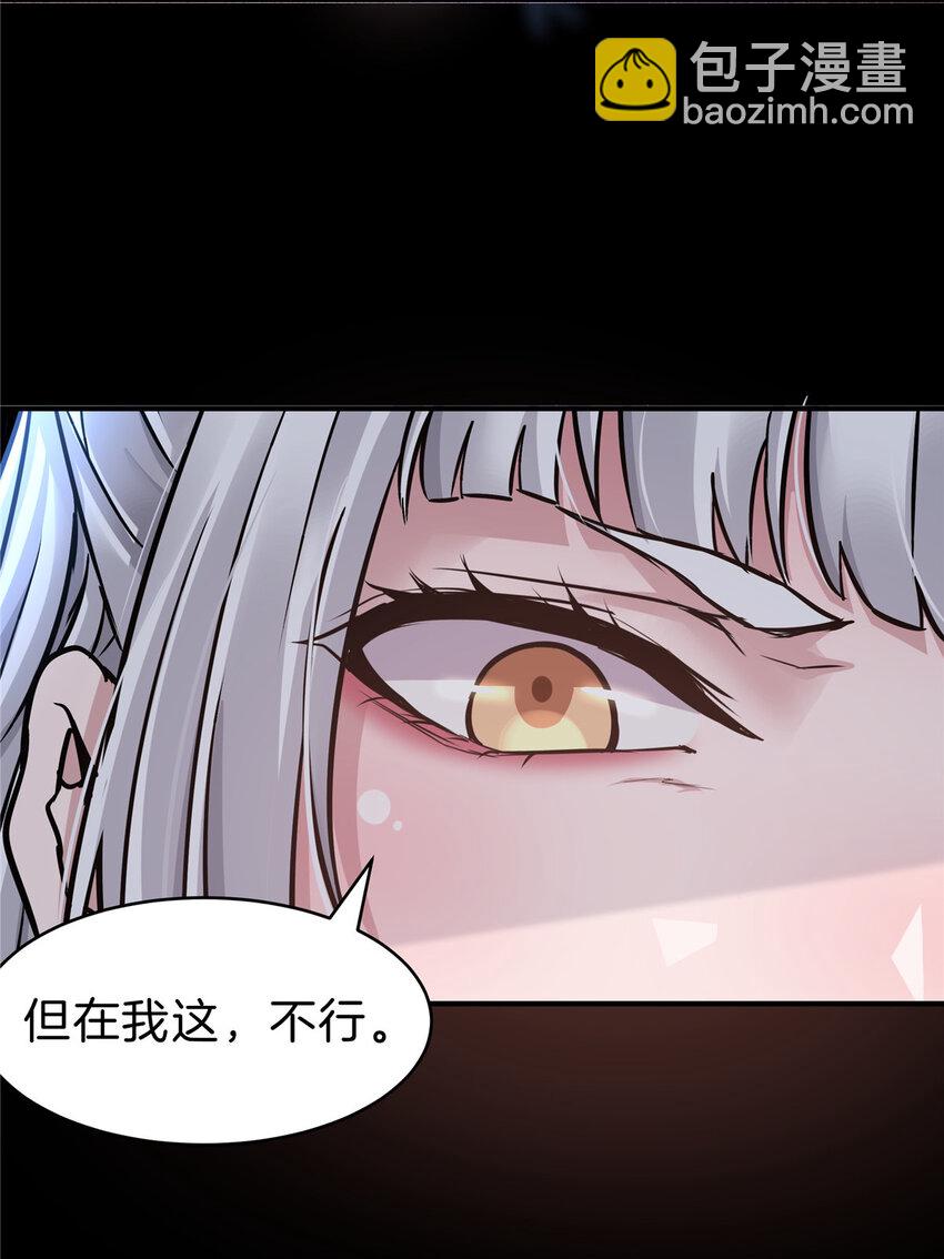 57 牛头与女皇(1/2)-第58话