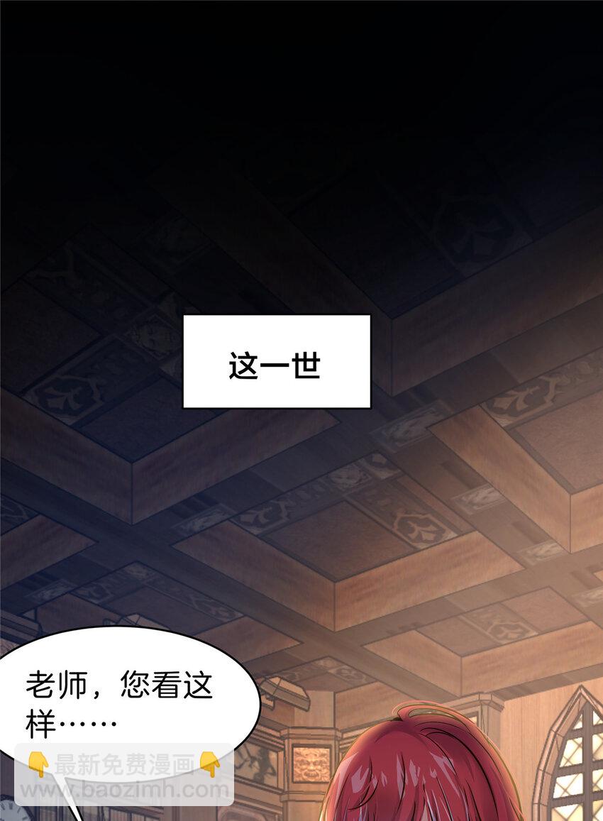 57 牛头与女皇(1/2)-第58话