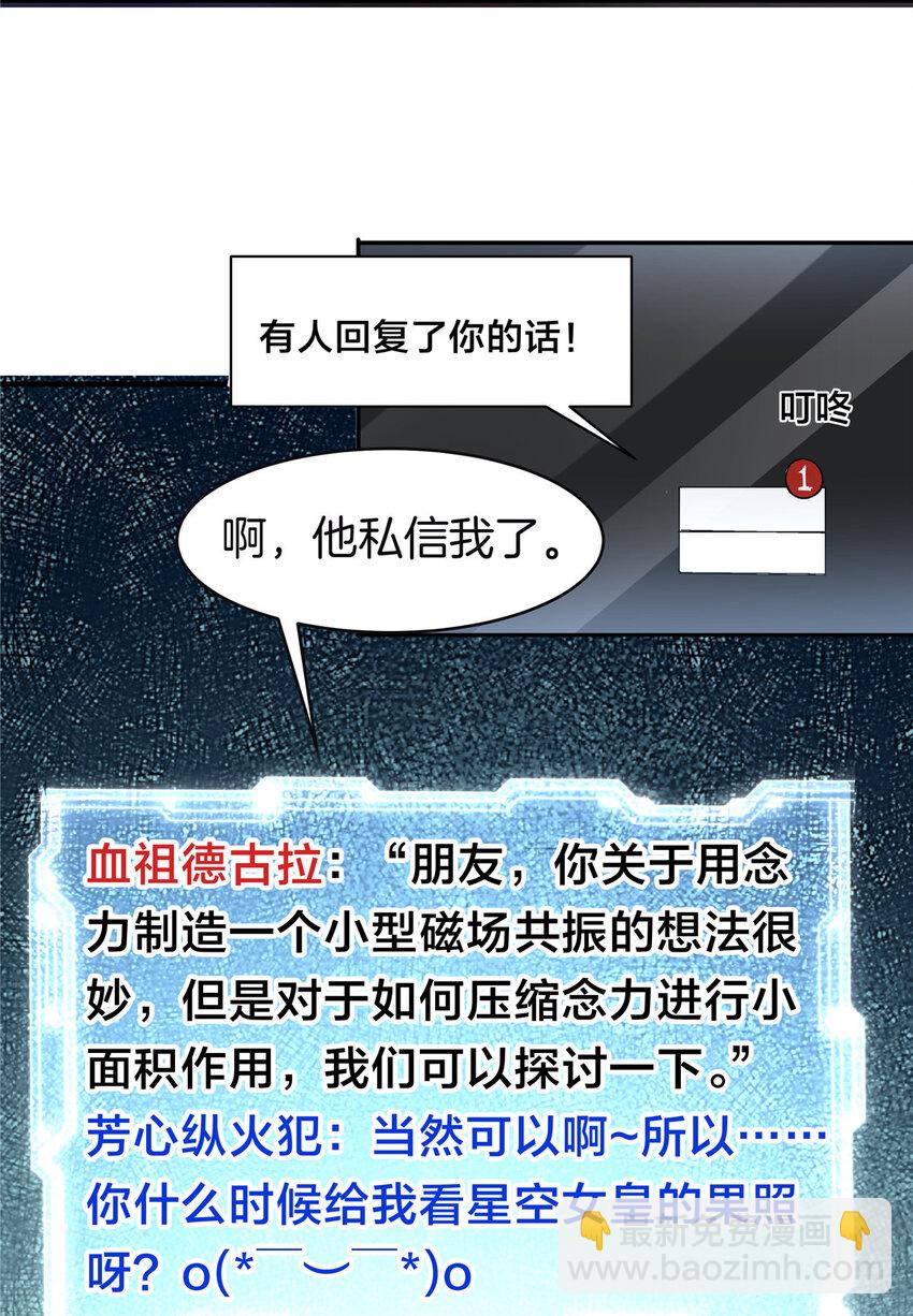 57 牛头与女皇(1/2)-第58话