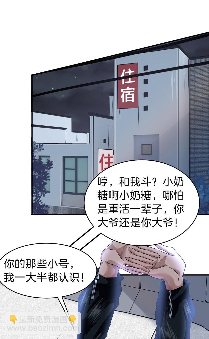 57 牛头与女皇(1/2)-第58话