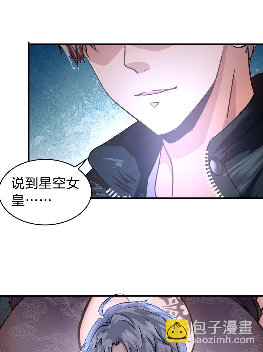 57 牛头与女皇(1/2)-第58话