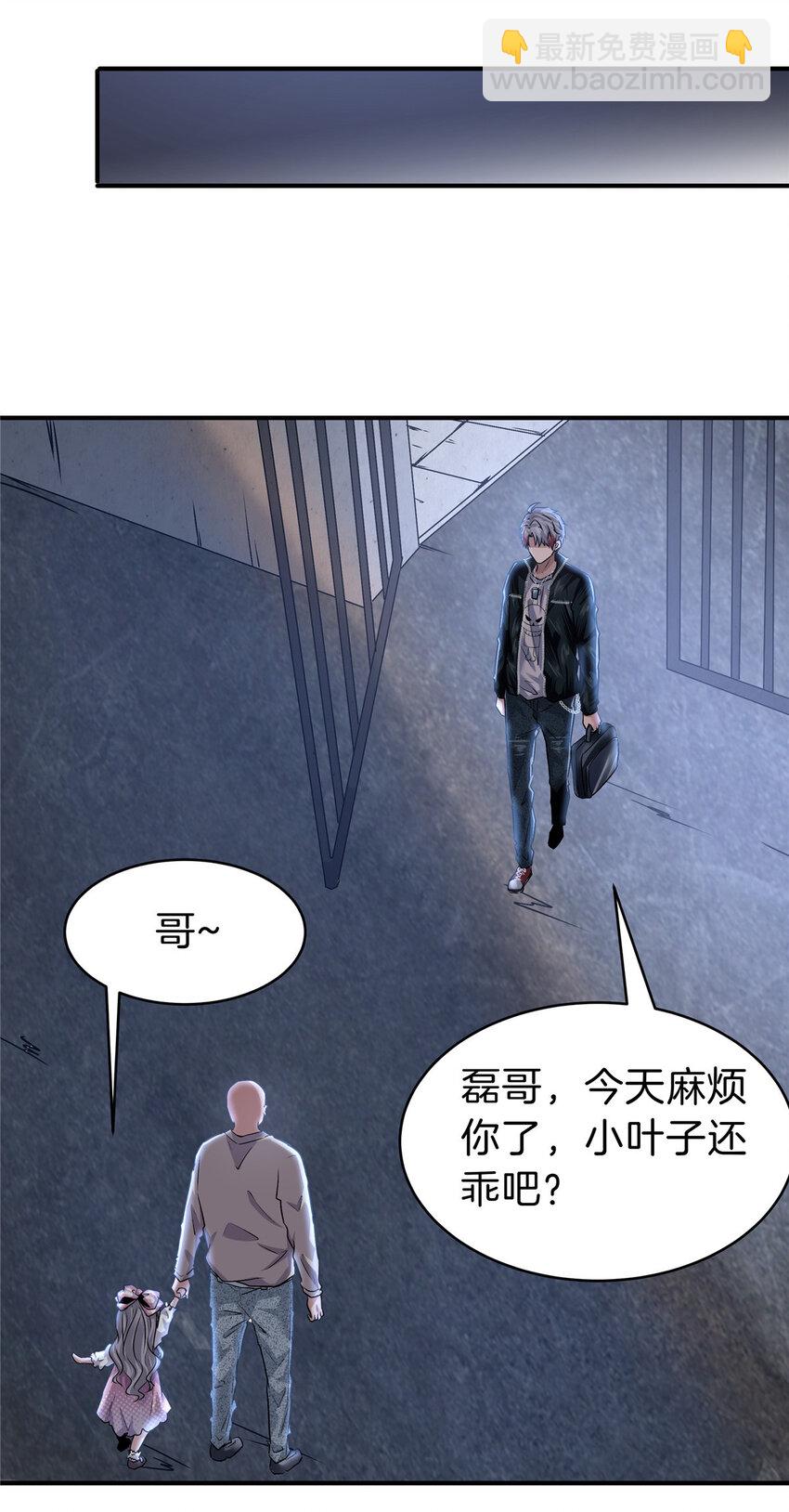 57 牛头与女皇(1/2)-第58话