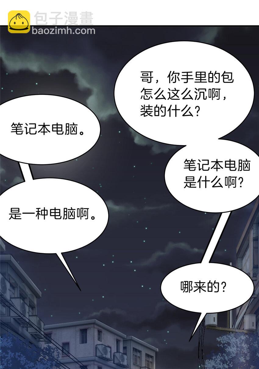 57 牛头与女皇(1/2)-第58话