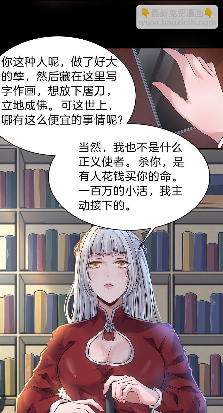 57 牛头与女皇(1/2)-第58话