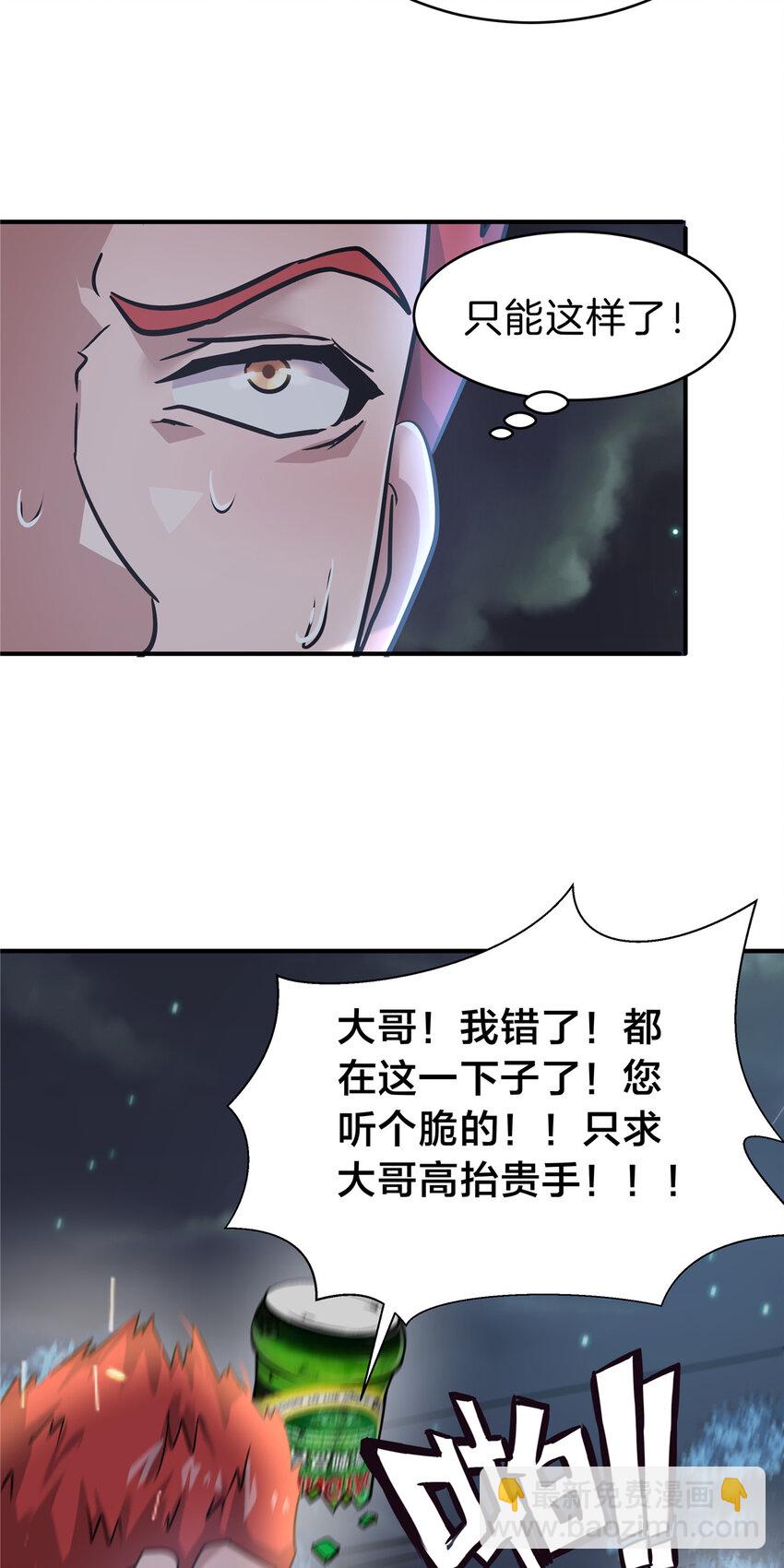 59 江湖路险(1/2)-第60话